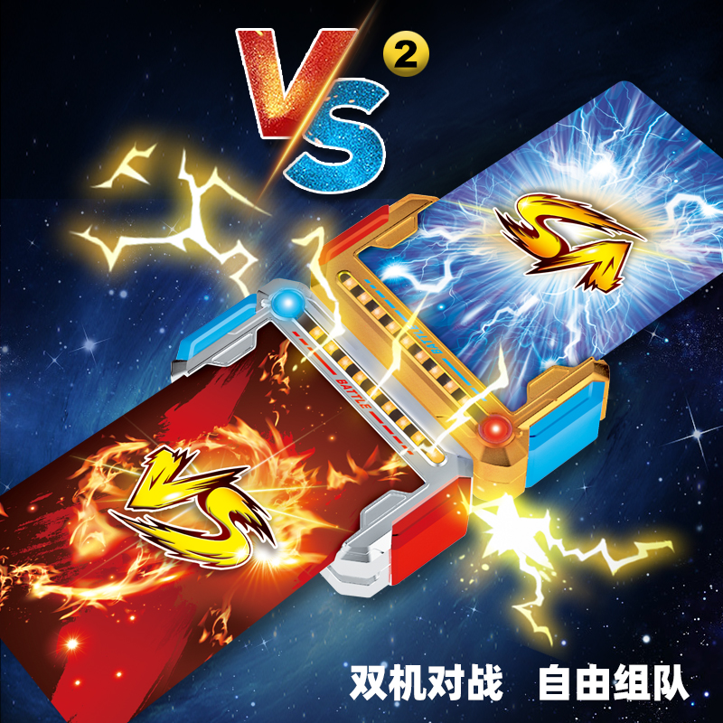 YS2810A 卡牌对战机-摇摇款 （金/银色双机）